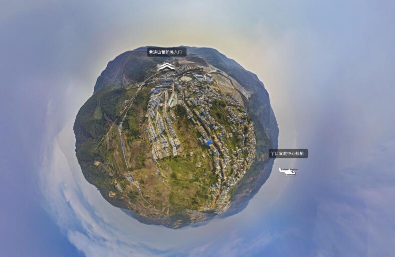 云南黄连山国家级自然保护区vr全景